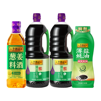李锦记 家庭调味4件套 1.52kg*2+540g+500ml