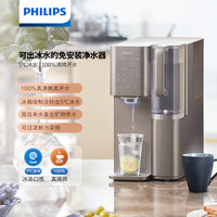 飞利浦 净水器冰境i1 净水器 ADD6876