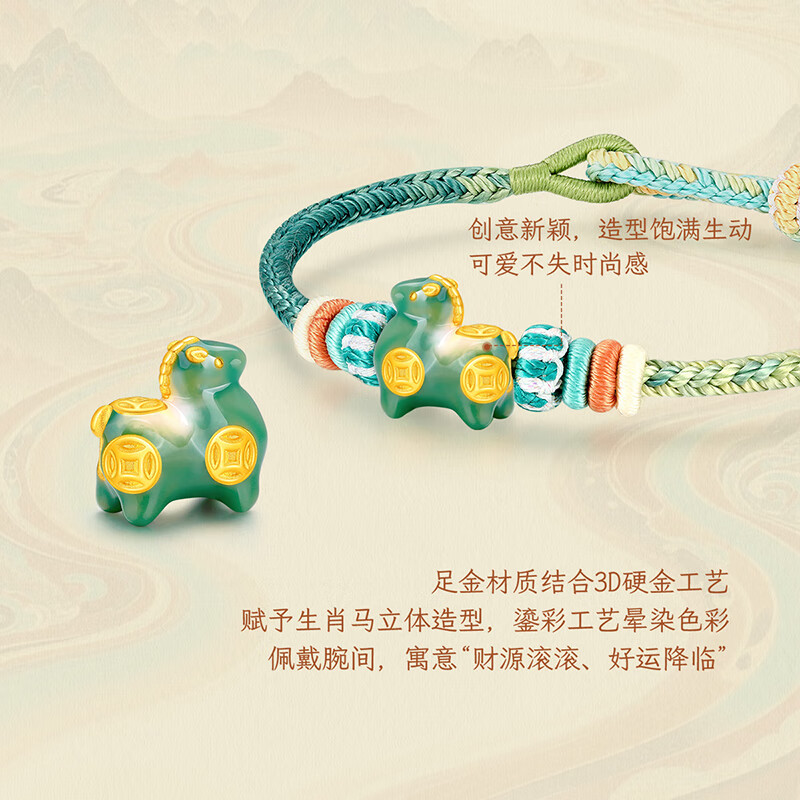 梦金园黄金转运珠 3D硬金鎏彩生肖马足金手绳 马上有钱花