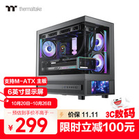 Thermaltake 钢影透S-M PRO 屏显版 海景房机箱 电脑主机 黑色