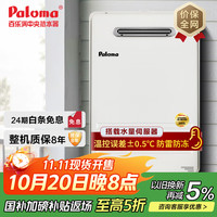 百乐满 JSW30-16EC 燃气热水器 16L 天然气（日本原装进口）