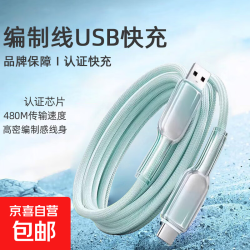 120W快充数据线双Type-C手机透明充电线适用华为vivo小米OPPO手机电脑充电线数据传输6A快充