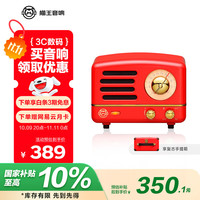 移动端、京东百亿补贴：猫王音响 猫王 小王子系列 MW-2A 便携蓝牙音箱 嬉皮红