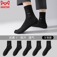 猫人 男士吸汗透气高棉抗菌休闲商务袜 黑色 5双