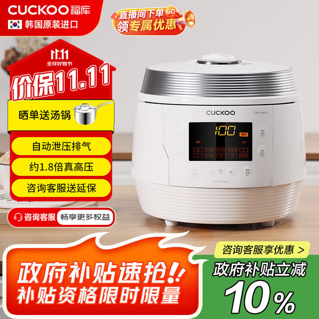 CUCKOO 福库 韩国电压力锅1.8倍