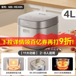 美的 双11卖爆了！美的电饭煲家用智能4L5L大容量多功能电饭锅青瓷抗菌内胆煮饭锅