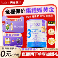 贝儿 bubs A2蛋白系列 婴儿羊奶粉 澳版