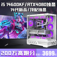 金河田 英特尔全新正品 i5 14600KF+RTX3060 6G 14代新品上市/原盒全新正品