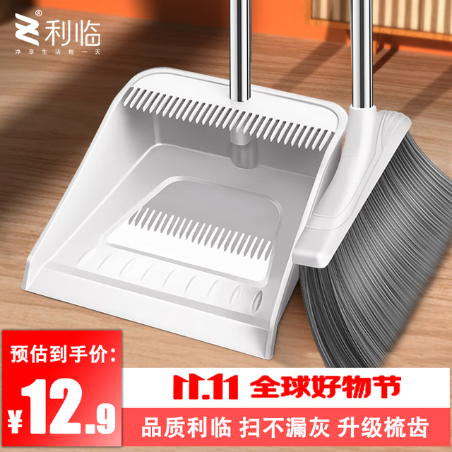 利临 扫把簸箕2件套 白色