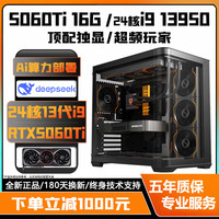 金河田 高配英特尔24 配置二丨16核超频12代酷睿i7+RTX3060 电脑主机丨五年质保