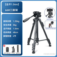 云腾 VCT-668 伸缩铝合金三脚架