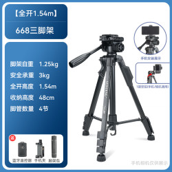 云腾 VCT-668 伸缩铝合金三脚架