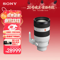 索尼 SONY FE 50-150mm F2 GM 全画幅远摄变焦G大师镜头