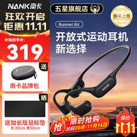 南卡 Runner Air 气传导耳机跑步无线蓝牙运动骑行耳机不入耳自带内存超长续航 玄英黑
