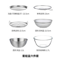 霜山 套娃盆6件套装  304不锈钢厨房备菜洗菜沥水盆 滤网沙拉碗 可进洗碗机