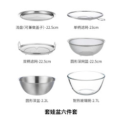 霜山 套娃盆6件套装  304不锈钢厨房备菜洗菜沥水盆 滤网沙拉碗 可进洗碗机