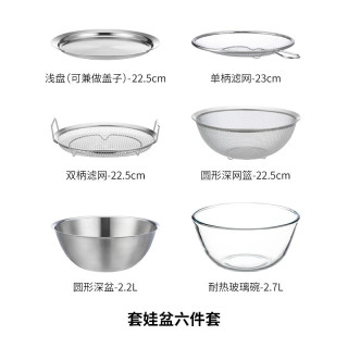 霜山 套娃盆6件套装  304不锈钢厨房备菜洗菜沥水盆 滤网沙拉碗 可进洗碗机