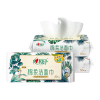 心相印棉柔洁面巾珍珠纹干湿两用擦脸巾亲肤轻柔加厚加大一次性洗脸巾