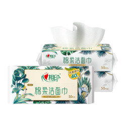 心相印 洗脸巾加厚棉柔巾50抽一次性擦脸巾干湿两用洗面巾纸巾洁面巾纸 3包【