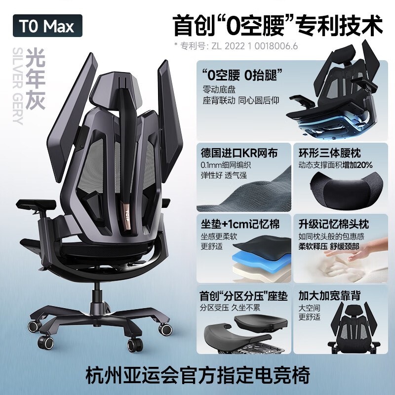  TGIF 久坐舒适 电竞人体工学椅