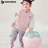 小猪班纳（PEPCO）儿童棒球服时尚男童女童卡通外套 MTH【四色】棒球服-樱花粉 100 (身高90-100cm)