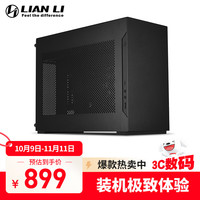 联力 LIANLI联力A4-H2O ITX电脑机箱 黑色/11升/全铝外壳/240水冷/322mm显卡