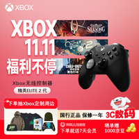 Microsoft Xbox Elite 无线控制器2代 黑色