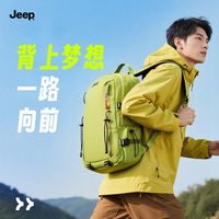 JEEP吉普户外大容量双肩专业登山包旅游骑行通勤包