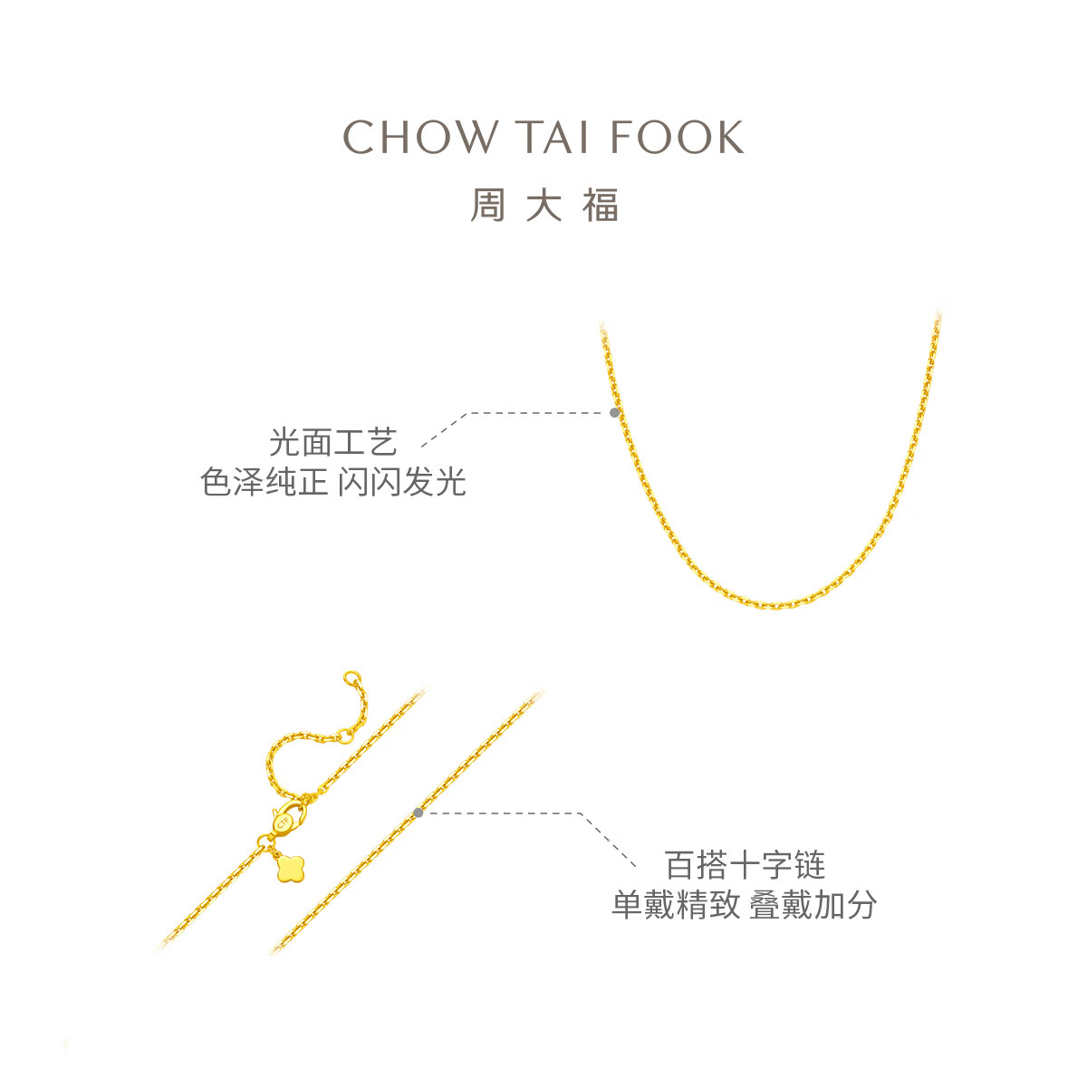 周大福十字素链黄金项链 EOF1133 约4.75g 黄金 40cm