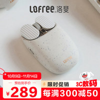 洛斐 水磨石鼠标无线蓝牙双模EP115多系统兼容多功能电脑笔记本办公家用 薯片鼠标-水磨石