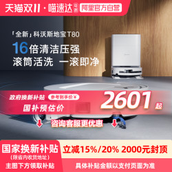ECOVACS 科沃斯 T80 水箱版 扫拖一体机