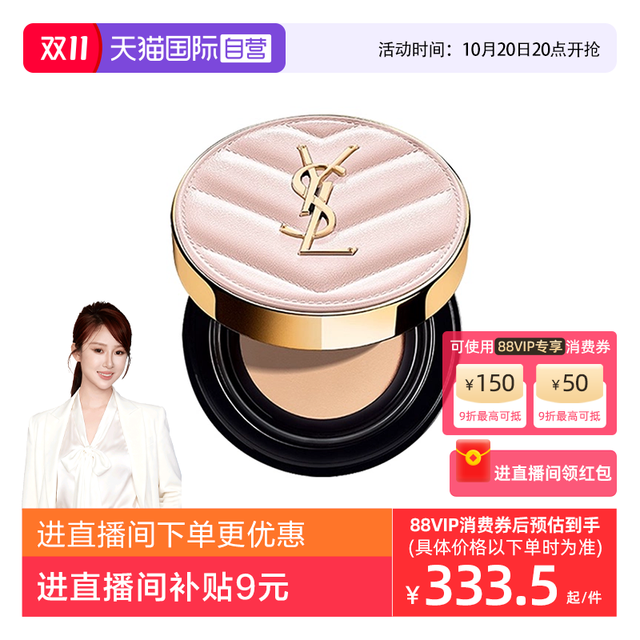 YSL 圣罗兰 粉皮革气垫 B10
