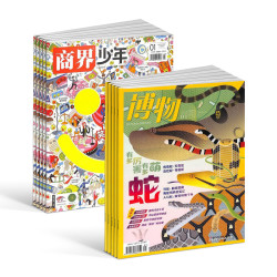 商界少年（1年共12期）+博物（1年共12期）杂志组合 2026年1月起订 杂志铺