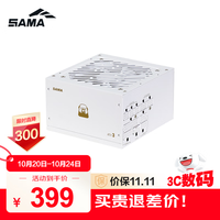 先马 平头哥G1000W白色ATX3台式电脑电源