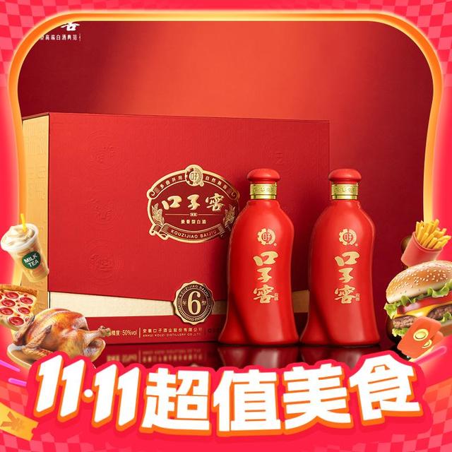 淘金币可用、今日必买：口子窖 6年型 50度 兼香型白酒 550ml*2瓶+100ml'*1瓶10年小酒 礼盒装