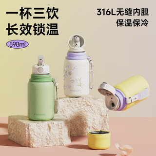 富光保温杯女生高颜值泡茶杯子316L不锈钢咖啡儿童吸管杯 海盐白598ml【316L无缝内胆+一杯三饮】