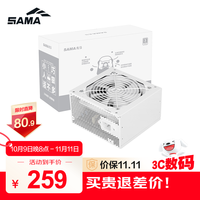 先马 平头哥750W白色 台式机电脑电源/主动式PFC/智能温控/纯白颜值/高性价比/平头哥900雪装