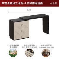 顾家家居法式奶油风组合斗柜储物大容量卧室收纳梳妆台可伸缩台面7980 中古黑 中古法式风三斗柜