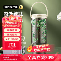 富光拾喜 BESTJOY FUGURNG BESTJOY）钛杯保温杯大容量冰霸杯绿玫瑰1000ml礼盒装