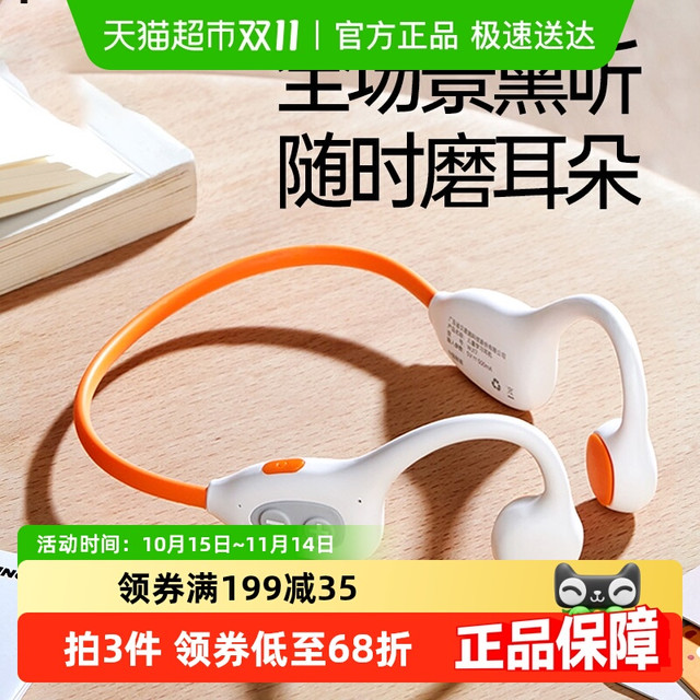 88VIP：贝恩施 儿童耳机无线蓝牙耳挂式学习网课专用3-12岁适用超轻舒适