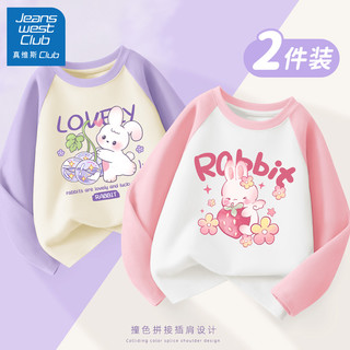 真维斯女童打底衫春秋款儿童纯棉上衣2025长袖t恤女孩秋装