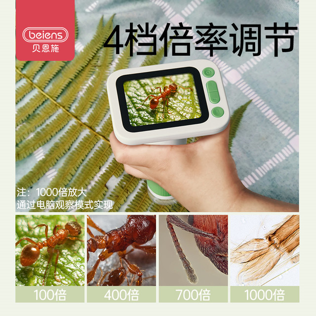 贝恩施 M1 电子显微镜 高清大屏便携式智能儿童用