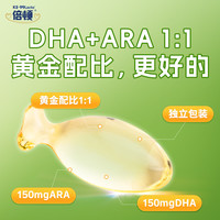 倍顿 KE-99Lacto DHA+ARA藻油80%高纯度含150mgDHA+150mgARA/粒双A3盒