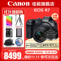 佳能 EOS R7 微单相机 高速度 高分辨率 APS-C画幅 r7专业数码相机 R7 18-150