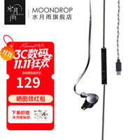 水月雨 竹2 DSP 入耳式动圈有线耳机 黑色 Type-C