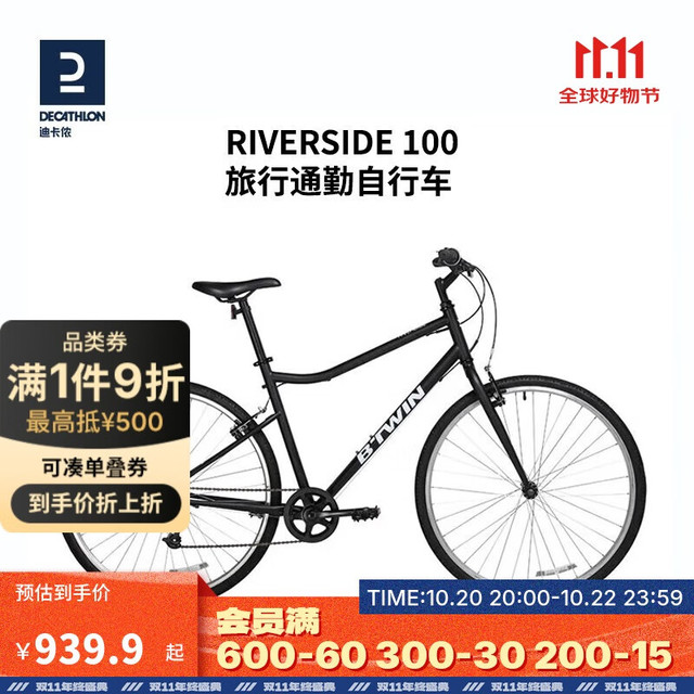 DECATHLON 迪卡侬 RIVERSIDE 100 山地自行车 8520047 磨砂黑 M 29英寸 6速