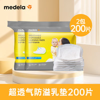 medela 美德乐 防溢乳垫哺乳期超薄透气乳贴产后专用溢乳垫贴200片