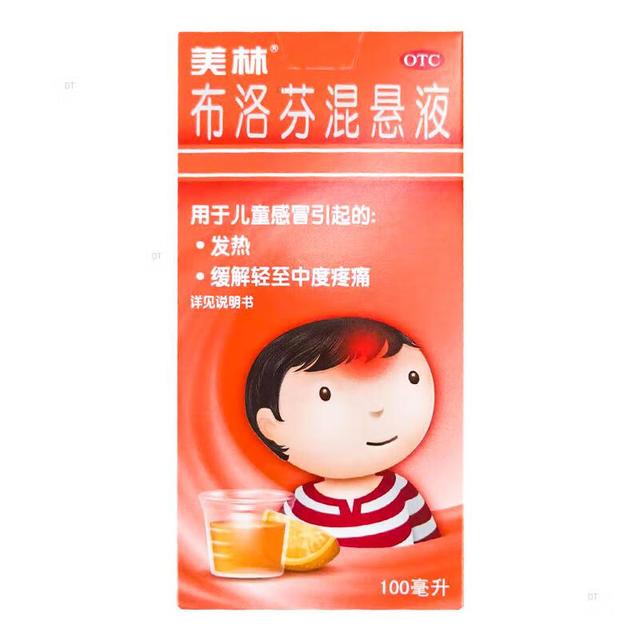 美林 [美林]布洛芬混悬液 100ml:2g 1盒装 儿童感冒发热头痛关节痛牙痛肌肉痛神经痛