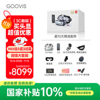 酷睿视 G致观影 智能眼镜大套装  IMAX级3D巨幕观影一步到位 OLED微显屏 非vr /ar