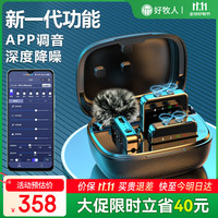 好牧人 无线领夹麦克风声卡直播设备套装小蜜蜂一拖二收音器